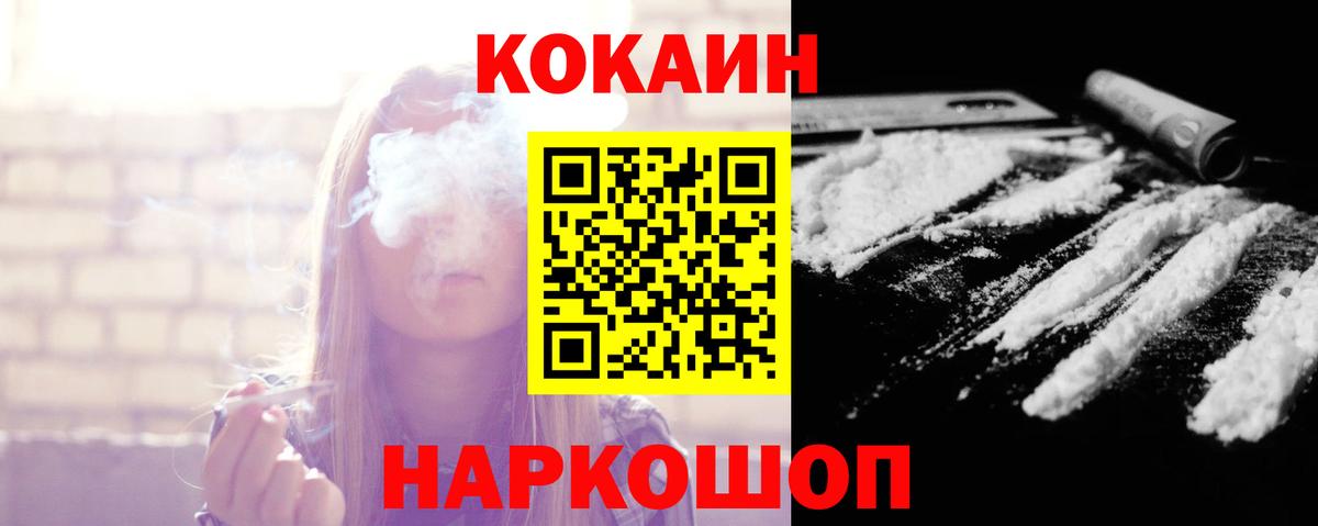 Cocaine FishScale  Вход с VPN  Салехард  Cocaine Перу 
