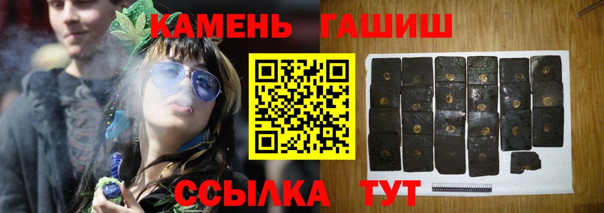 Салехард  ГАШ Premium  ГАШИШ  Вход с VPN  ГАШИШ AMNESIA HAZE 