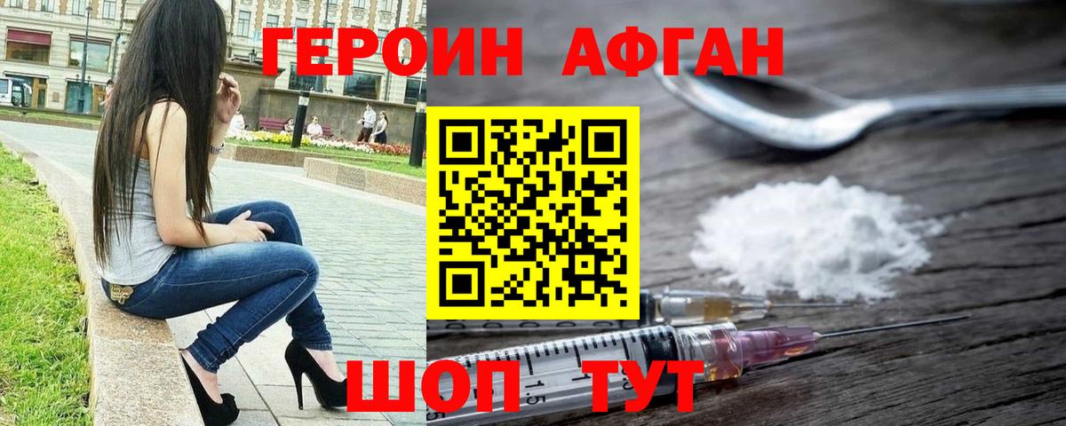 ГЕРОИН белый Салехард