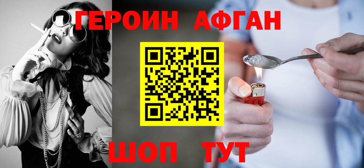 ГЕРОИН гречка  Вход с VPN  Салехард 