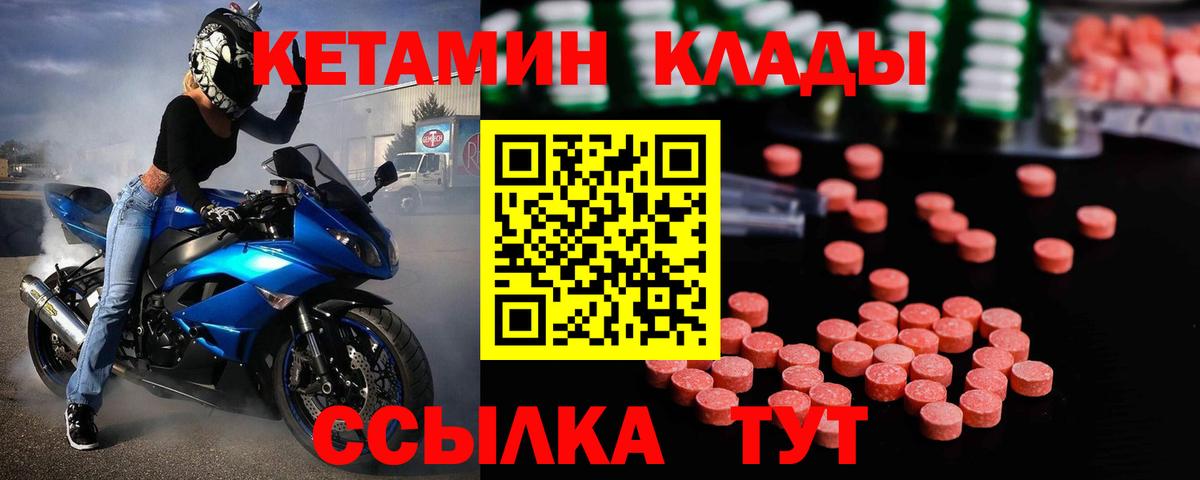 Кетамин VHQ  Кетамин VHQ  Салехард  Вход с VPN 