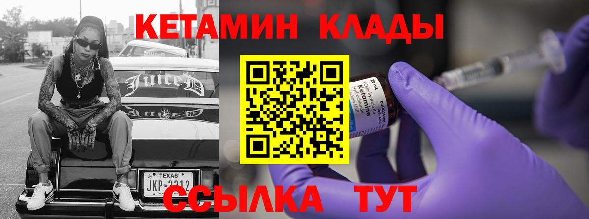 Кетамин ketamine Салехард