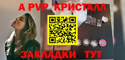 a pvp Жуковский