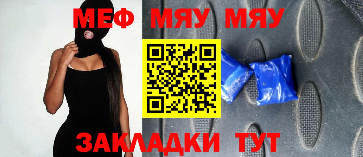 Мефедрон мяу мяу  Вход с VPN  Салехард  МЯУ-МЯУ  Мефедрон VHQ 