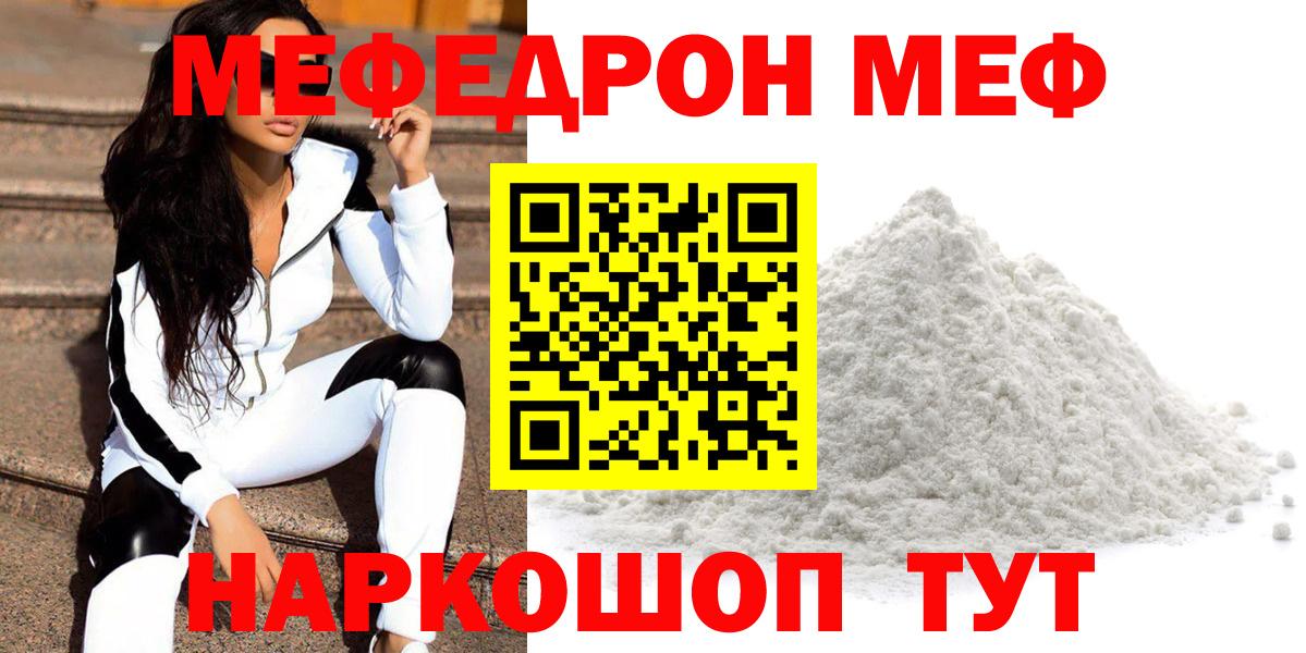Мефедрон  Салехард