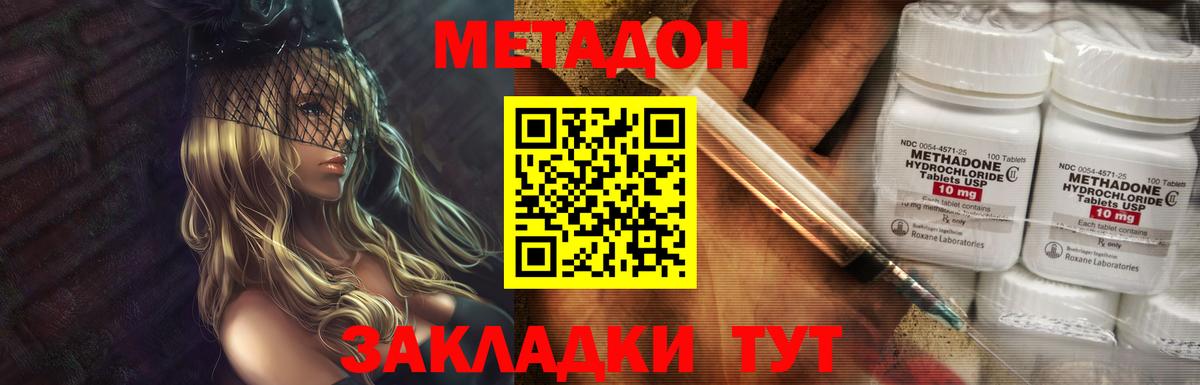mega онион  Вход с VPN  Салехард  Метадон мёд 