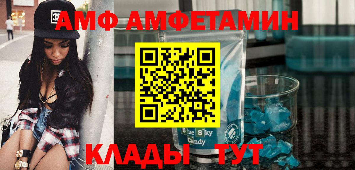 МЕТАМФЕТАМИН кристалл Салехард