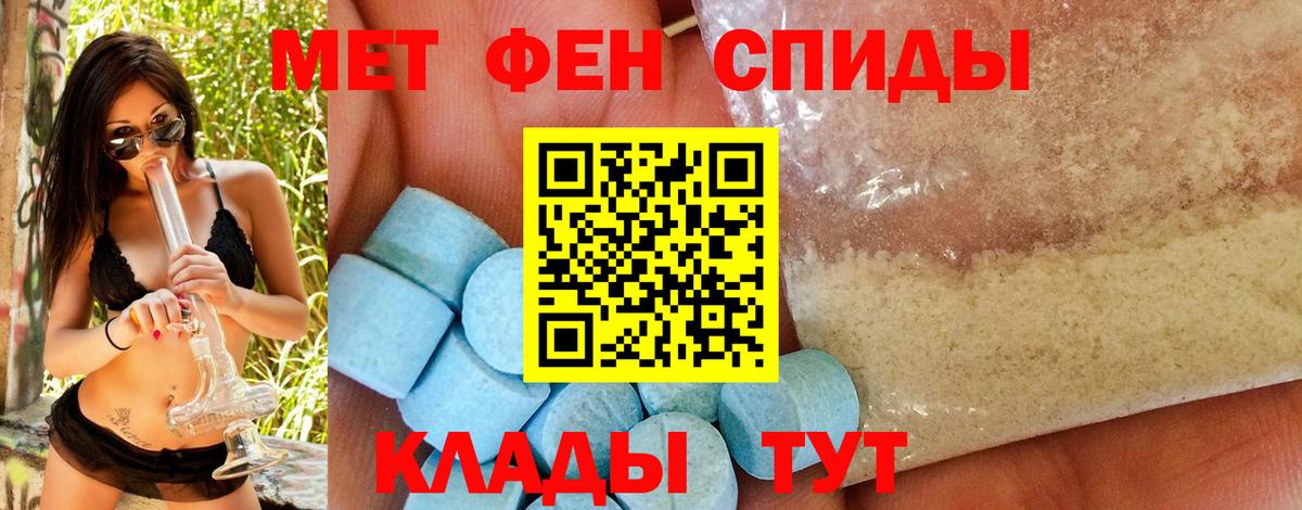 Салехард  Первитин Декстрометамфетамин 99.9%  Вход с VPN 